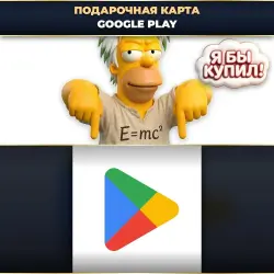 GIFT CARD: Google Play [GLOBAL / ВЕСЬ МИР] - Instant Digital Code 24/7