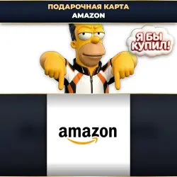 GIFT CARD: Amazon [GLOBAL / ВЕСЬ МИР] - Instant Digital Code 24/7