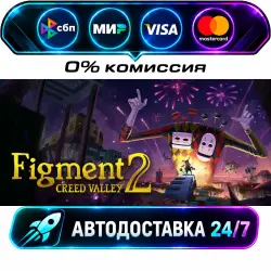 Figment 2: Creed Valley STEAM RU + WORLD AUTO-DELIVERY 24/7