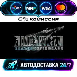 FINAL FANTASY VII REMAKE INTERGRADE STEAM RU + WORLD AUTO-DELIVERY 24/7