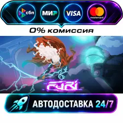 Furi STEAM RU + WORLD AUTO-DELIVERY 24/7