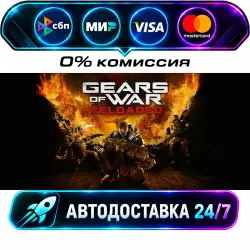 Gears of War: Reloaded STEAM RU + WORLD AUTO-DELIVERY 24/7