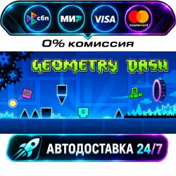 Geometry Dash STEAM RU + МИР АВТОВЫДАЧА 24/7