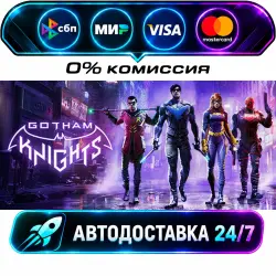 Gotham Knights STEAM RU + WORLD AUTO-DELIVERY 24/7