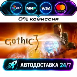 Gothic 3 Gothic Universe Edition STEAM RU + WORLD AUTO-DELIVERY 24/7