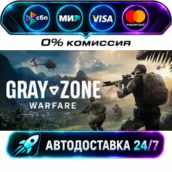 Gray Zone Warfare STEAM CIS + WORLD AUTO-DELIVERY 24/7