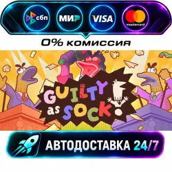 Guilty as Sock! STEAM RU + WORLD AUTO-DELIVERY 24/7