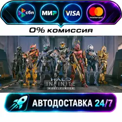 Halo Infinite (Campaign) STEAM RU + WORLD AUTO-DELIVERY 24/7