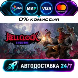 Hell Clock STEAM RU + WORLD AUTO-DELIVERY 24/7