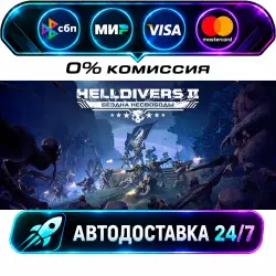 HELLDIVERS 2 STEAM CIS + WORLD AUTO-DELIVERY 24/7