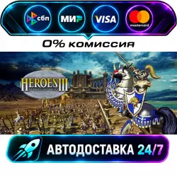 Heroes Of Might And Magic III STEAM RU + WORLD AUTO-DELIVERY 24/7