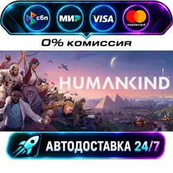 HUMANKIND Standard Edition STEAM RU + WORLD AUTO-DELIVERY 24/7
