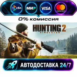 Hunting Simulator 2 STEAM RU + WORLD AUTO-DELIVERY 24/7