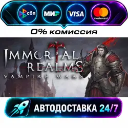 Immortal Realms: Vampire Wars STEAM RU + WORLD AUTO-DELIVERY 24/7