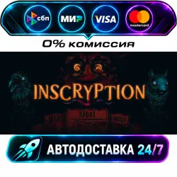 Inscryption STEAM RU + WORLD AUTO-DELIVERY 24/7