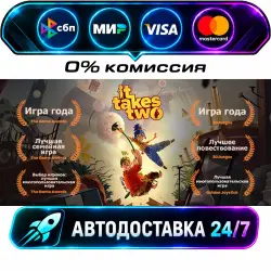 It Takes Two STEAM RU + WORLD AUTO-DELIVERY 24/7