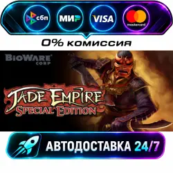 Jade Empire: Special Edition STEAM RU + WORLD AUTO-DELIVERY 24/7