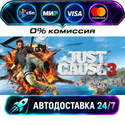 Just Cause 3 STEAM RU + WORLD AUTO-DELIVERY 24/7