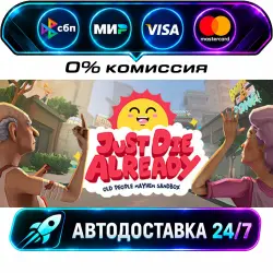 Just Die Already STEAM RU + WORLD AUTO-DELIVERY 24/7