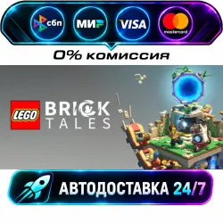 LEGO Bricktales STEAM RU + WORLD AUTO-DELIVERY 24/7