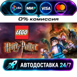 LEGO Harry Potter: Years 5-7 STEAM RU + WORLD AUTO-DELIVERY 24/7