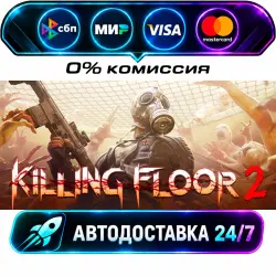 Killing Floor 2 STEAM RU + WORLD AUTO-DELIVERY 24/7