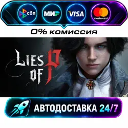 Lies of P STEAM RU + WORLD AUTO-DELIVERY 24/7