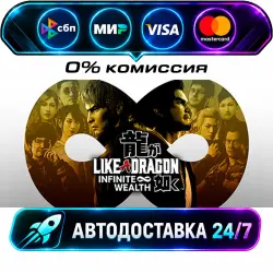 Like a Dragon: Infinite Wealth STEAM RU + WORLD AUTO-DELIVERY 24/7
