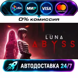 Luna Abyss · STEAM GIFT · АВТОДОСТАВКА