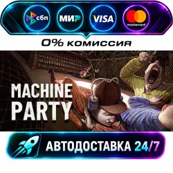 Machine Party STEAM RU + WORLD AUTO-DELIVERY 24/7