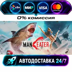 Maneater STEAM RU + WORLD AUTO-DELIVERY 24/7