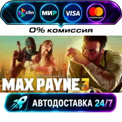 Max Payne 3 STEAM WORLD AUTO-DELIVERY 24/7