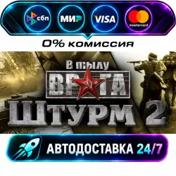 Men of War: Assault Squad 2 STEAM RU + WORLD AUTO-DELIVERY 24/7