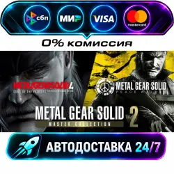 METAL GEAR SOLID: MASTER COLLECTION Vol.2 STEAM CIS + WORLD AUTO-DELIVERY 24/7