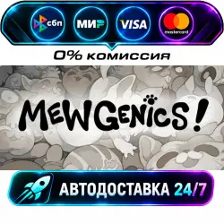 Mewgenics STEAM RU + WORLD AUTO-DELIVERY 24/7