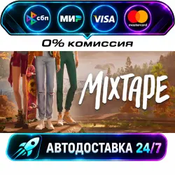 Mixtape STEAM RU + WORLD AUTO-DELIVERY 24/7