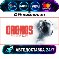 Cronos: The New Dawn STEAM CIS + WORLD AUTO-DELIVERY 24/7