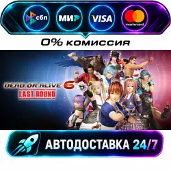 DEAD OR ALIVE 6 Last Round STEAM CIS + WORLD AUTO-DELIVERY 24/7