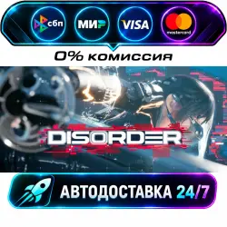 DISORDER STEAM RU + МИР АВТОВЫДАЧА 24/7