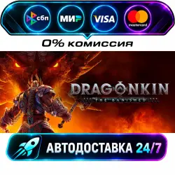 Dragonkin: The Banished STEAM RU + WORLD AUTO-DELIVERY 24/7