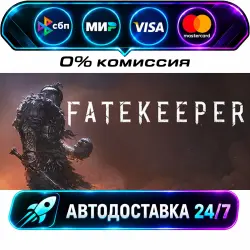 Fatekeeper STEAM RU + WORLD AUTO-DELIVERY 24/7
