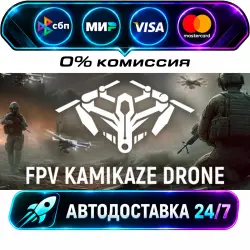 FPV Kamikaze Drone STEAM RU + WORLD AUTO-DELIVERY 24/7