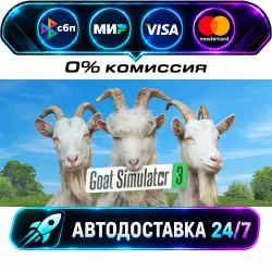 Goat Simulator 3 STEAM RU + WORLD AUTO-DELIVERY 24/7