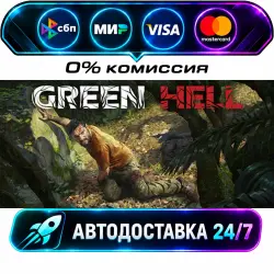 Green Hell STEAM CIS + WORLD AUTO-DELIVERY 24/7