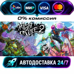 High On Life 2 STEAM RU + WORLD AUTO-DELIVERY 24/7