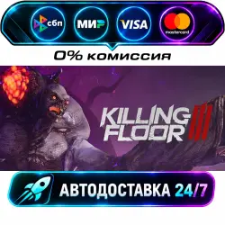 Killing Floor 3 Elite Nightfall Edition STEAM RU + WORLD AUTO-DELIVERY 24/7