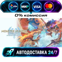 Monster Hunter Stories 3: Twisted Reflection Premium Deluxe Edition STEAM RU + WORLD…