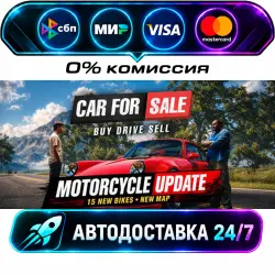 Car For Sale Simulator 2023 STEAM RU + WORLD AUTO-DELIVERY 24/7