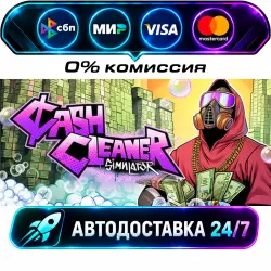 Cash Cleaner Simulator STEAM RU + WORLD AUTO-DELIVERY 24/7