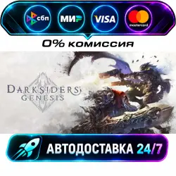 Darksiders Genesis STEAM RU + WORLD AUTO-DELIVERY 24/7